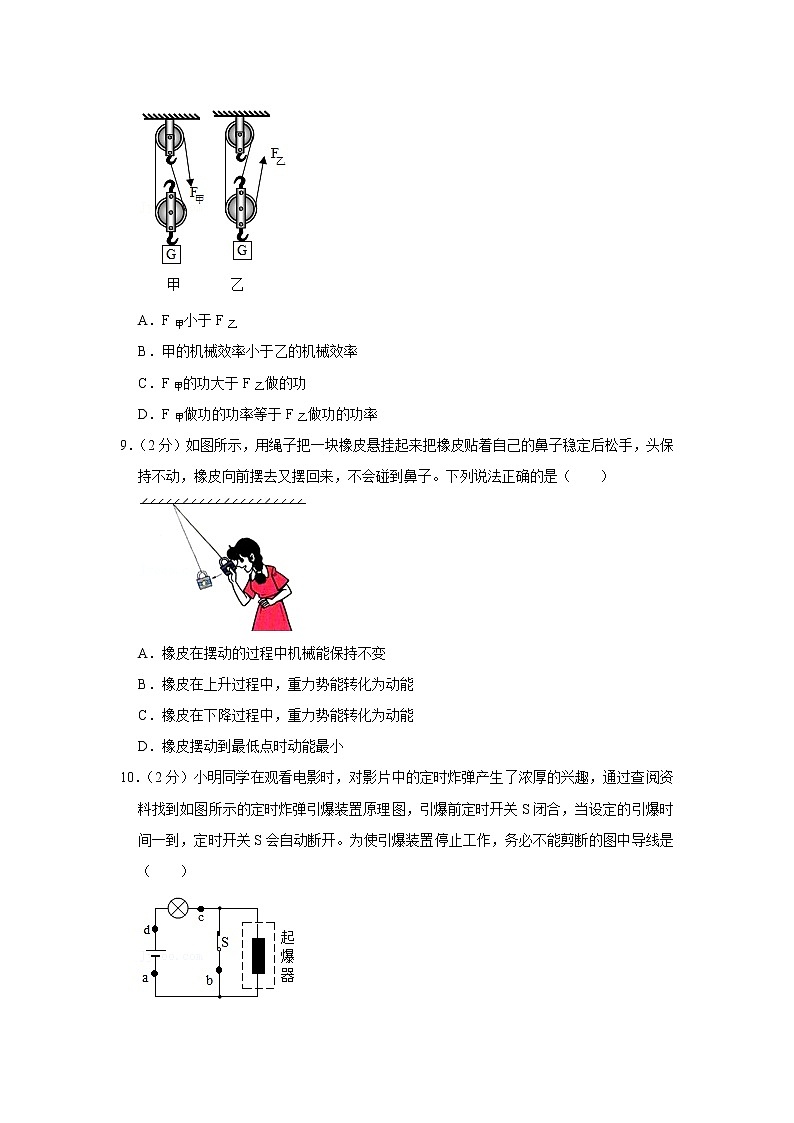江苏省苏州市姑苏区振华中学校2022-2023学年九年级上学期期中考试物理试卷(含答案)03