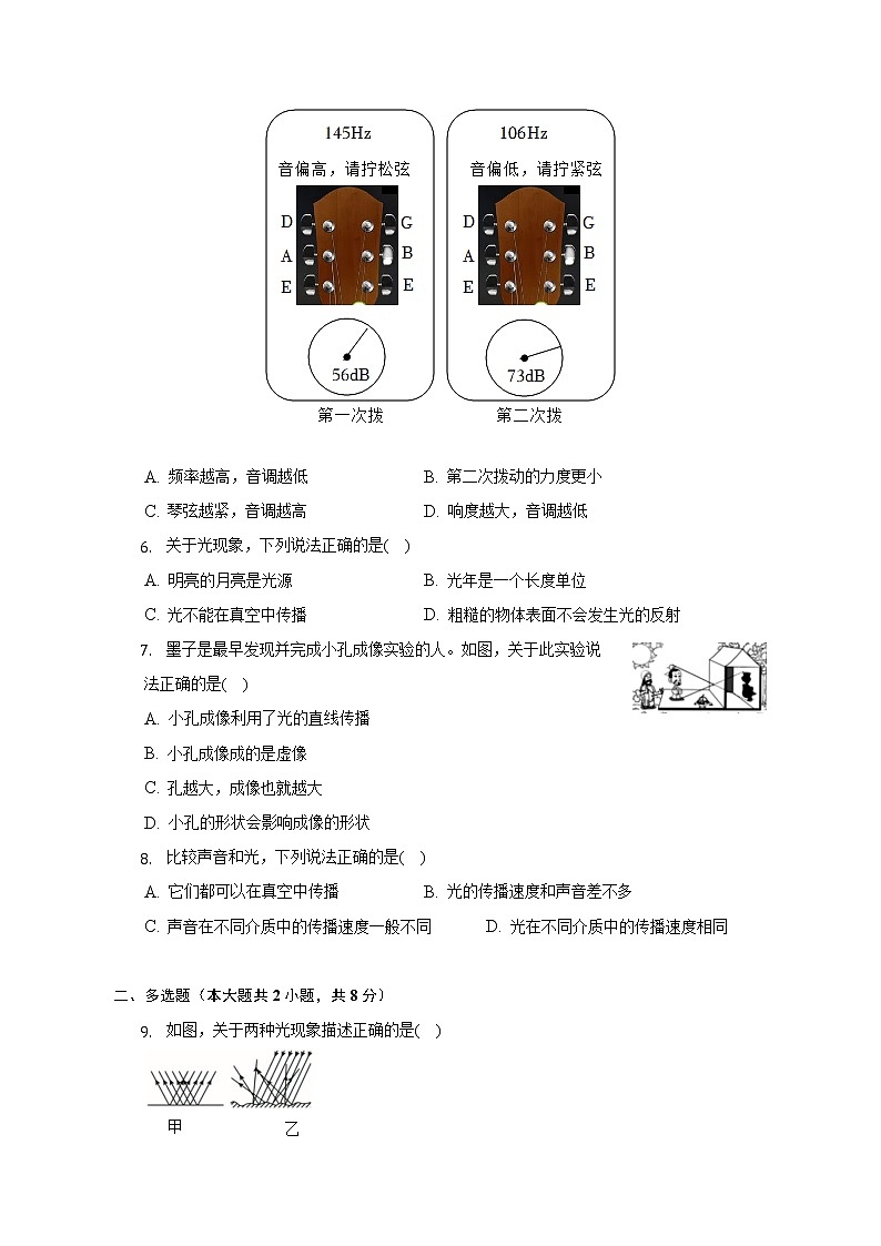 江西省南昌市十校联考2022-2023学年八年级上学期期中物理试卷(含答案)02