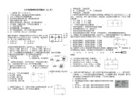 山东省宁津县张宅中学2022-2023学年度上学期期中考试九年级物理试题(含答案)