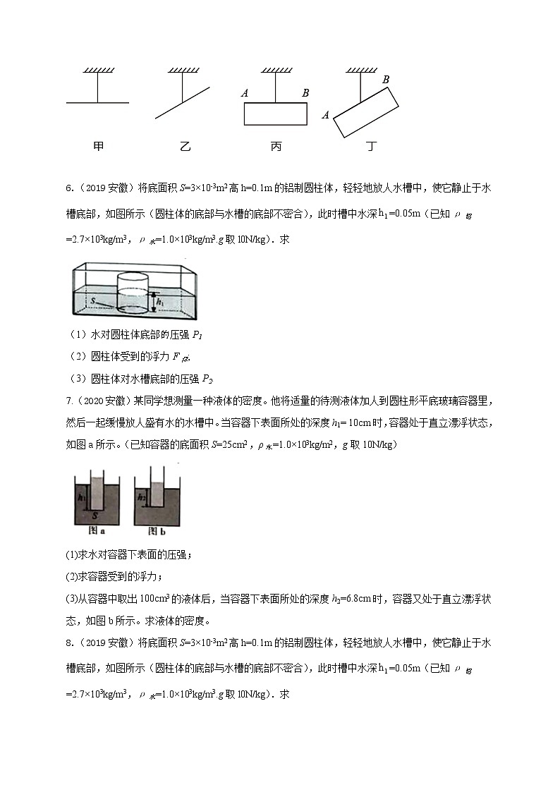 专题20 计算题--5年（2018-2022）中考1年模拟物理分项汇编（安徽专用）（原卷版）第3页