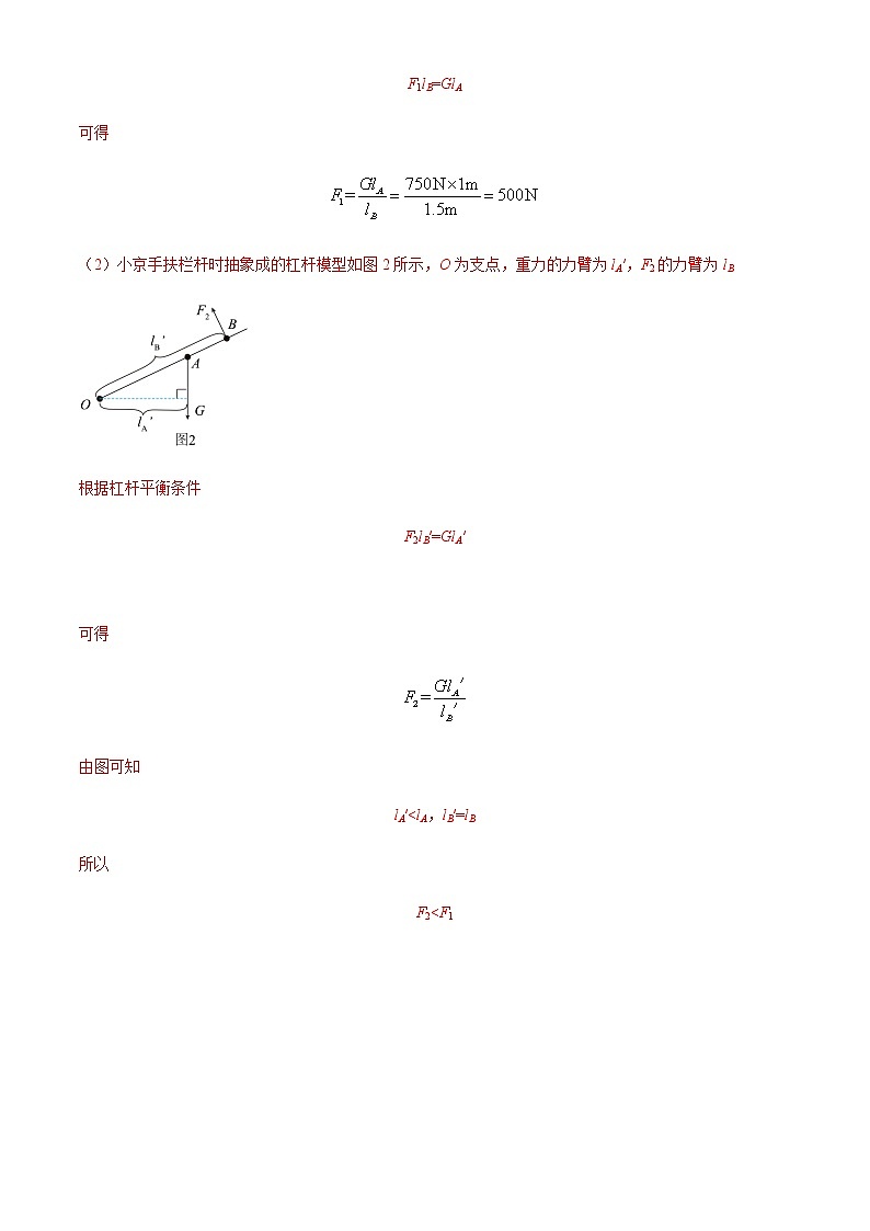 专题19 计算题--5年（2018-2022）中考1年模拟物理分项汇编（北京专用）（解析版）第3页