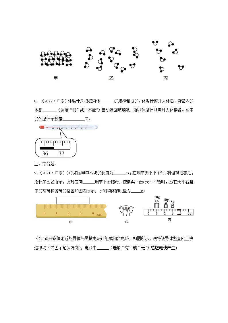 专题04 热学专题（原卷版）第3页