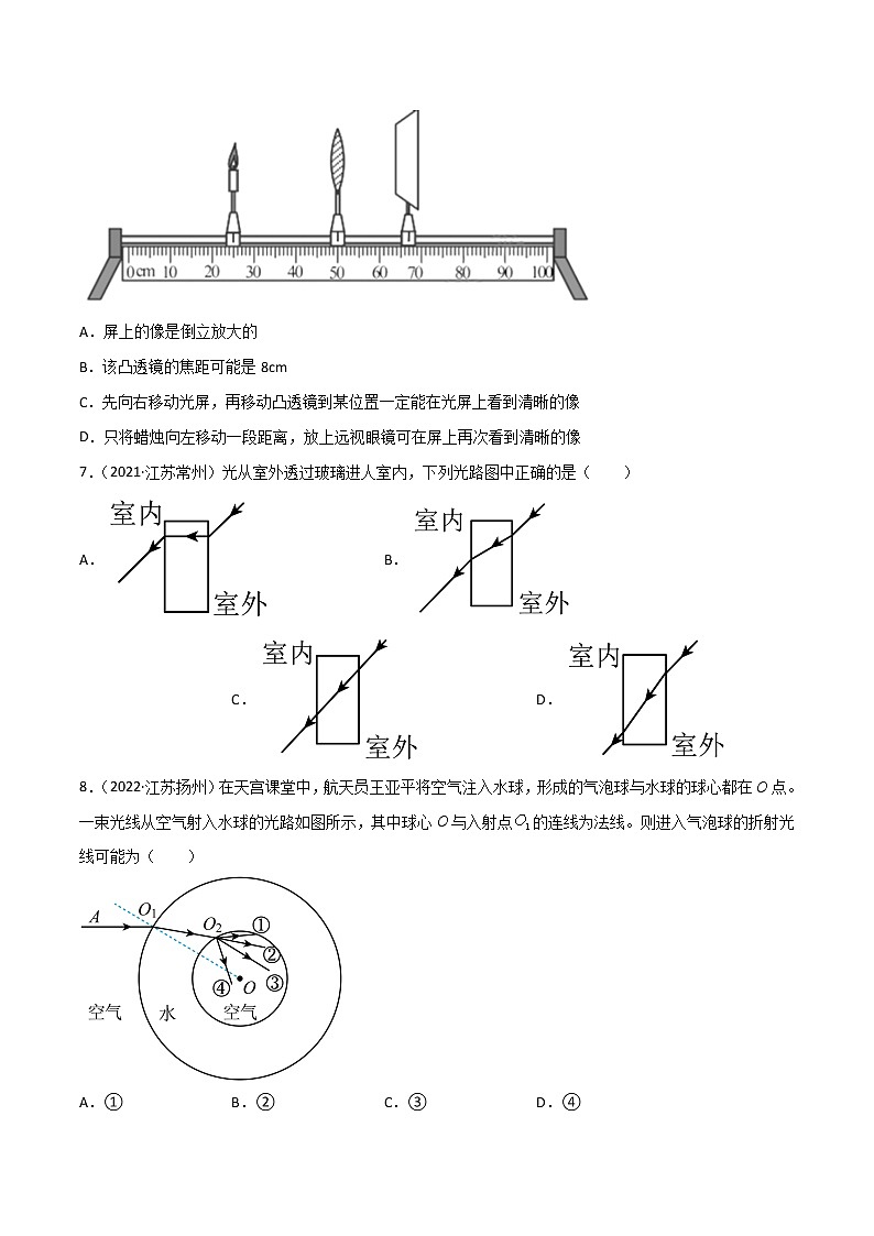 2020-2022年江苏中考物理3年真题汇编 专题05 光的折射和透镜（学生卷+教师卷）02