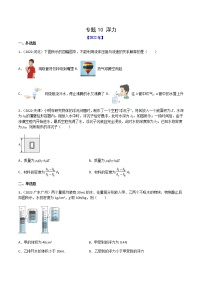 2020-2022年全国中考物理3年真题汇编 专题10 浮力（学生卷+教师卷）