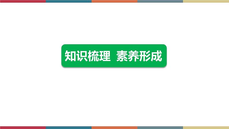 备战2023 中考物理一轮复习 第1编  第2主题  第5讲　内能　内能的利用 课件02