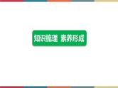 备战2023 中考物理一轮复习 第1编  第3主题  第6讲　质量与密度 课件