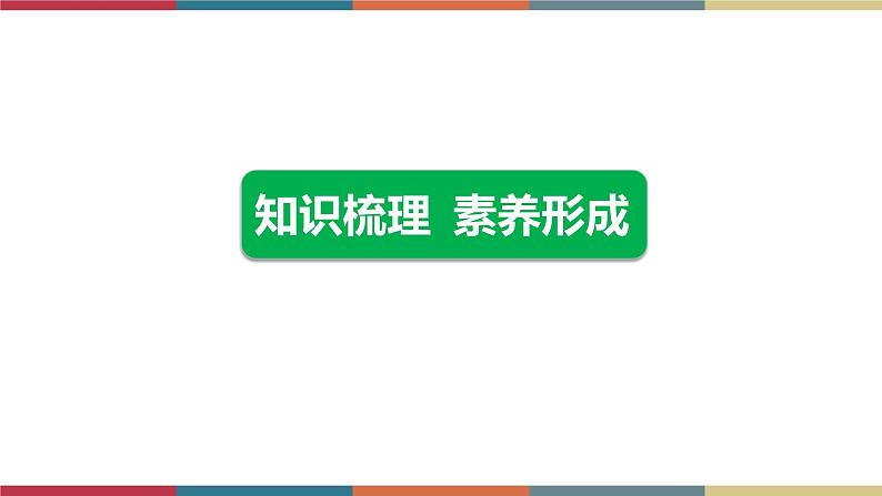 备战2023 中考物理一轮复习 第1编  第3主题  第6讲　质量与密度 课件02