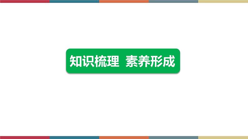 备战2023 中考物理一轮复习 第1编  第3主题  第8讲　第1课时　力 课件02