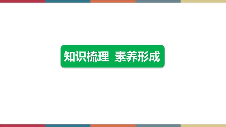 备战2023 中考物理一轮复习 第1编  第3主题  第9讲　压强 课件02