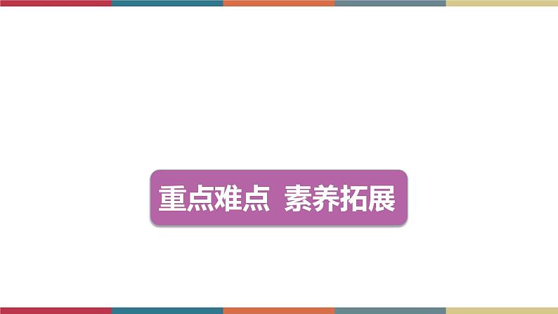 备战2023 中考物理一轮复习 第1编  第3主题  第11讲　第2课时　机械能及其转化 课件第8页