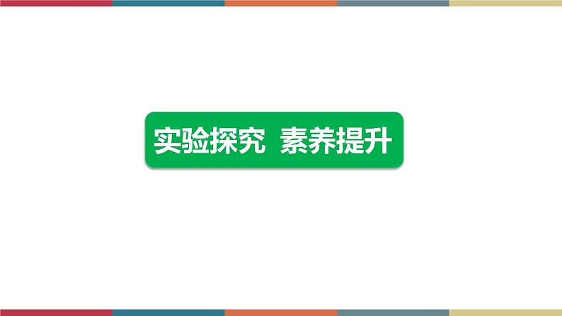 备战2023 中考物理一轮复习 第1编  第4主题  第14讲　第2课时　欧姆定律的相关实验 课件02