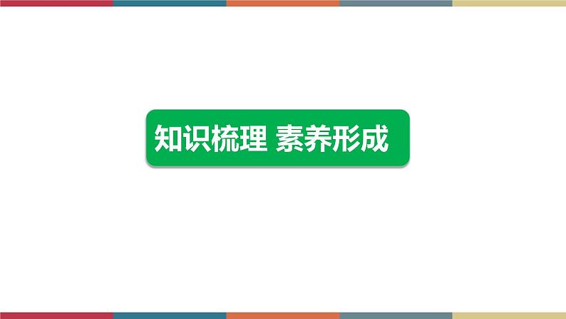 备战2023 中考物理一轮复习 第1编  第4主题  第18讲　信息与能源 课件02