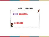 12.2 熔化与凝固 课件+练习