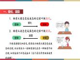 12.2 熔化与凝固 课件+练习