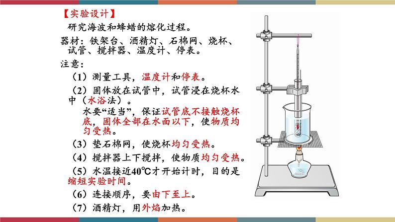 12.2 熔化与凝固 课件+练习05