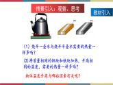 13.2 科学探究：物质的比热容 课件+练习