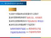 13.2 科学探究：物质的比热容 课件+练习