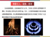 13.4 热机效率和环境保护 课件+练习