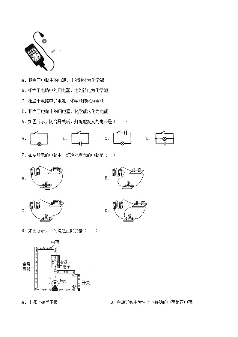 14.2 让电灯发光 课件+练习02