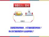 15.1.2 变阻器 课件+练习