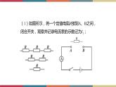 15.4 电阻的串联和并联 课件+练习