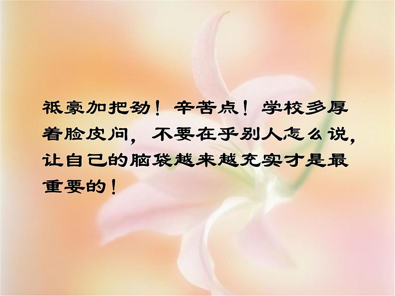 人教版物九年级全一册《比热容》精品课件第1页