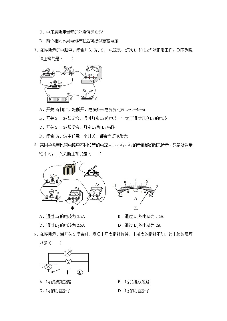 安徽省安庆四中2022-2023学年上学期 九年级物理期中考试试卷(含答案)第3页