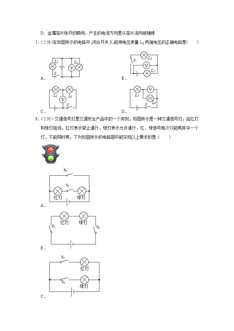 北京市顺义区仁和中学2022-2023学年九年级上学期物理期中试卷(含答案)02