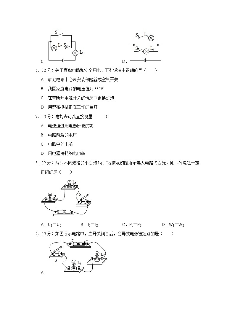 福建省厦门市思明区福建省厦门双十中学2022-2023学年九年级上学期期中物理试题(含答案)02