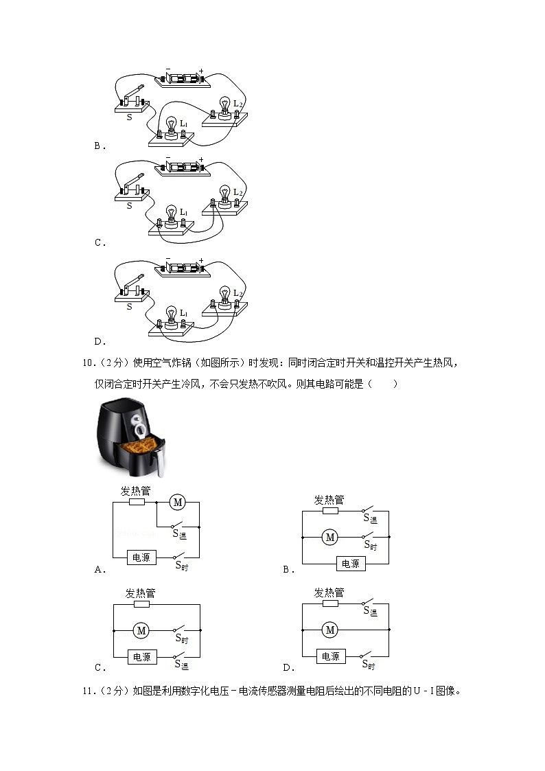 福建省厦门市思明区福建省厦门双十中学2022-2023学年九年级上学期期中物理试题(含答案)03