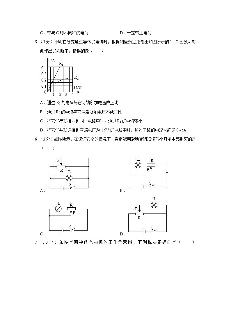 贵州省仁怀市周林学校2022-2023学年九年级上学期期中物理试题(含答案)02