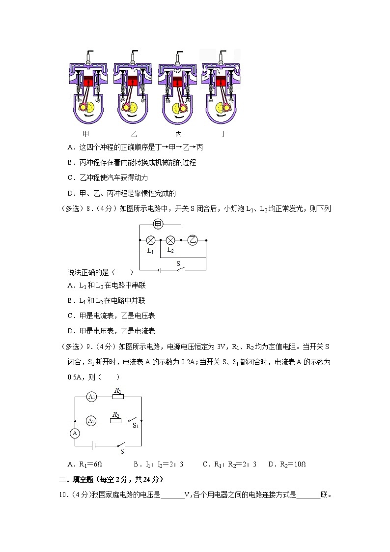 贵州省仁怀市周林学校2022-2023学年九年级上学期期中物理试题(含答案)03