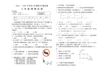 黑龙江省齐齐哈尔市富裕县励志民族中学2022-2023学年八年级上学期期中考试物理试题(含答案)