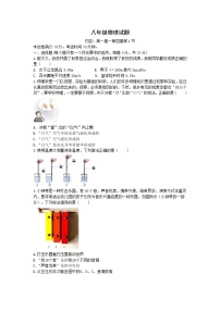 湖北省黄冈市部分学校2022—2023学年上学期期中考试八年级物理试题(含答案)