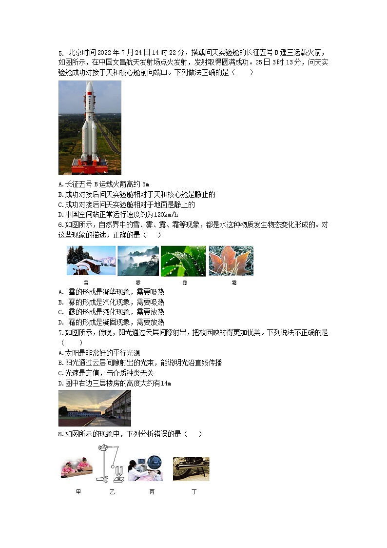 湖北省黄冈市部分学校2022—2023学年上学期期中考试八年级物理试题(含答案)第2页