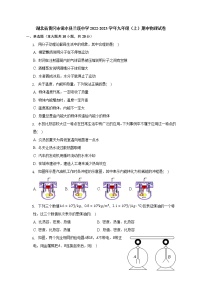 湖北省黄冈市浠水县兰溪中学2022-2023学年九年级上学期期中物理试卷(含答案)