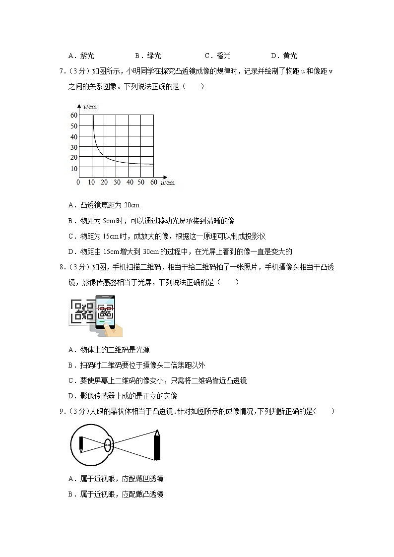 广东省东莞市2022-2023学年上学期八年级期中考试物理试卷(含答案)第2页