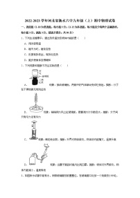 河北省衡水市第六中学2022-2023学年九年级上学期期中考试物理试卷(含答案)