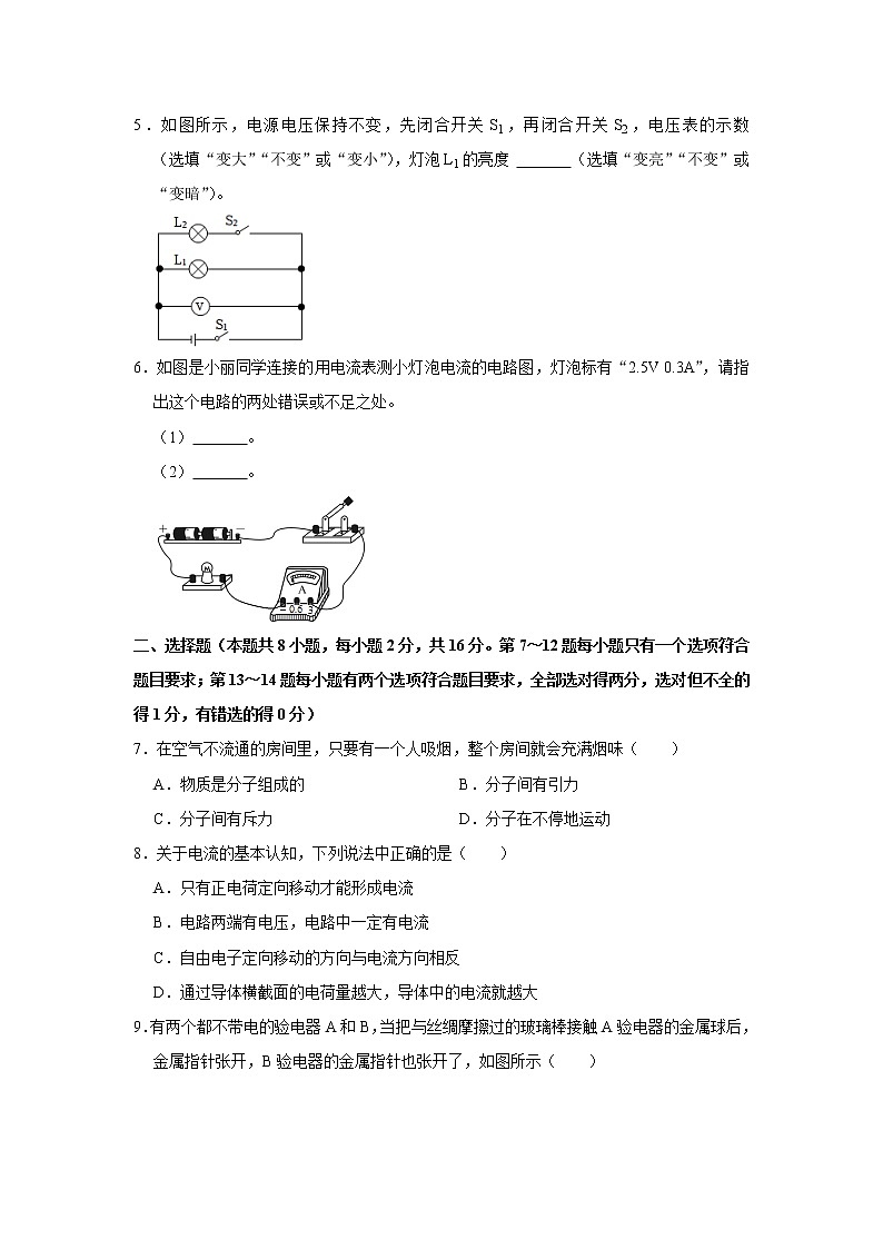 河南省郑州市中原区2022-2023学年九年级上学期物理期中试卷(含答案)第2页