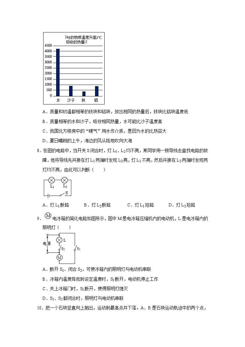 江苏省南京市鼓楼区2022-2023学年九年级上学期期中物理试卷(含答案)03