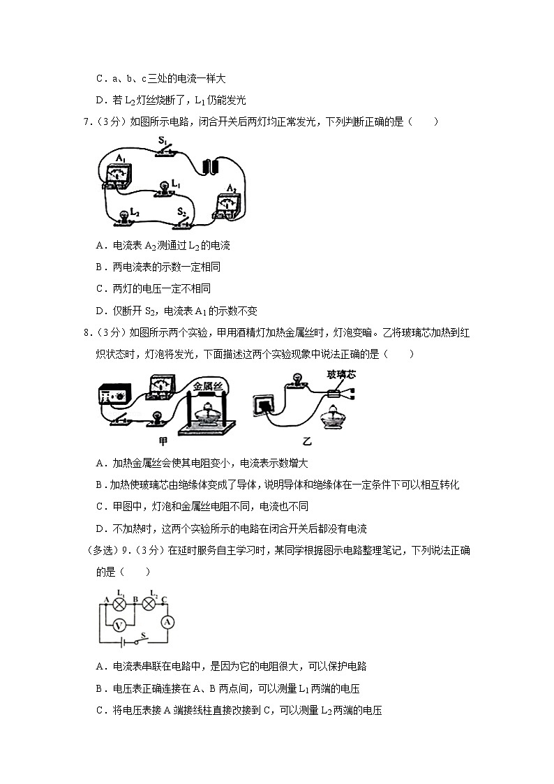 山东省滨州市博兴县2022-2023学年九年级上学期期中考试物理试题(含答案)第3页