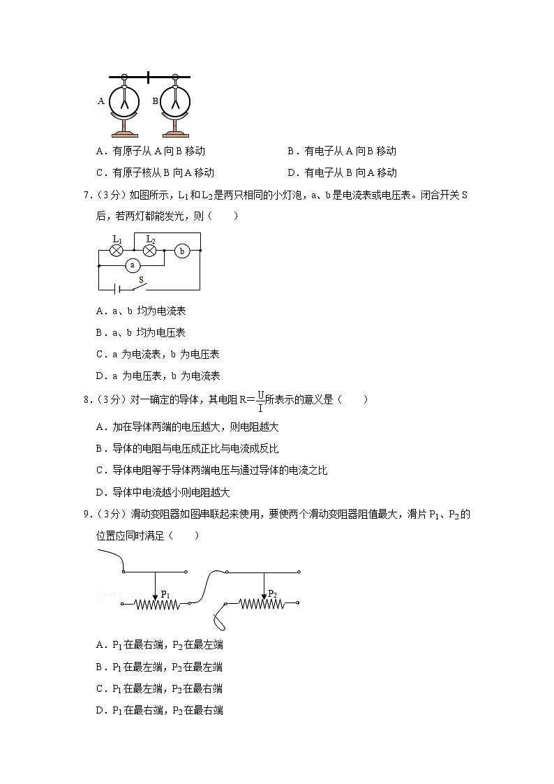 新疆哈密市第四中学2022-2023学年九年级上学期期中考试物理试卷(含答案)第2页