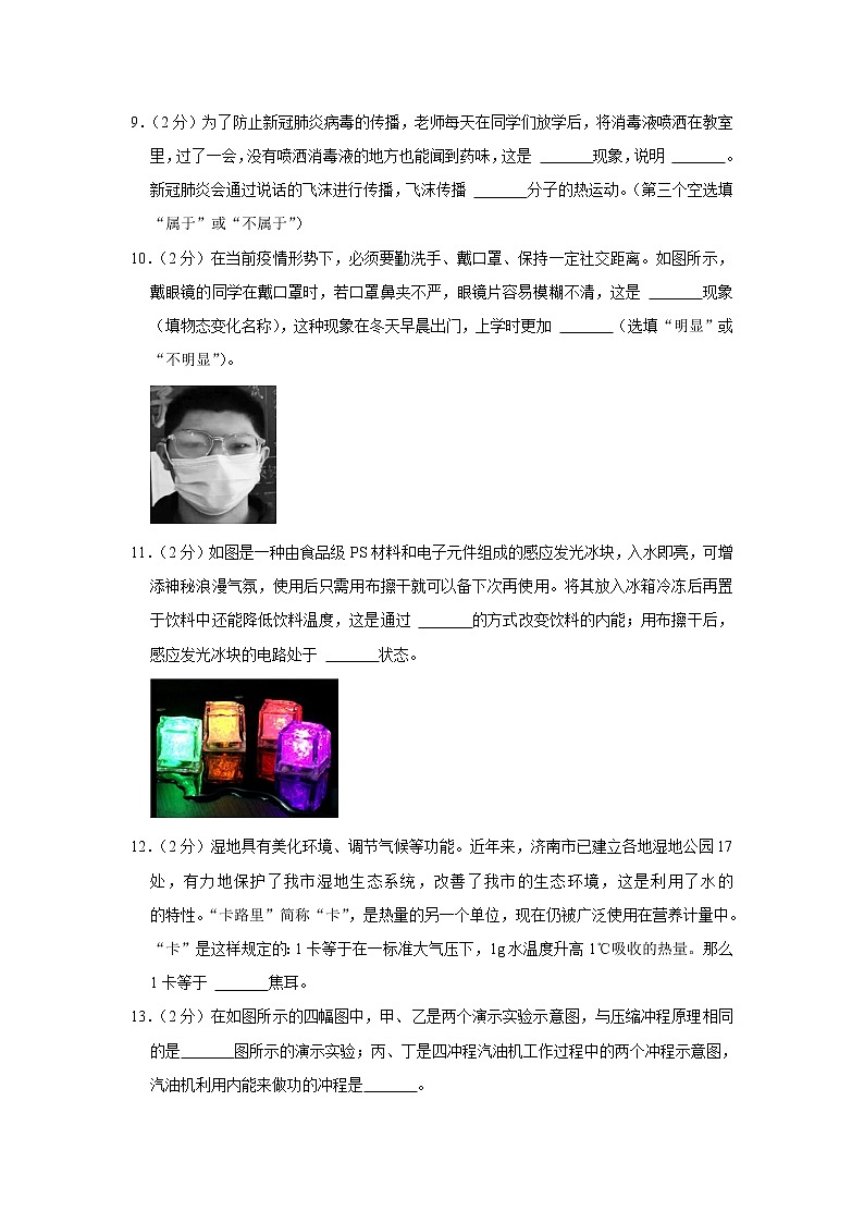 云南省昆明市第八中学2022_2023学年九年级上学期期中物理试卷(含答案)03