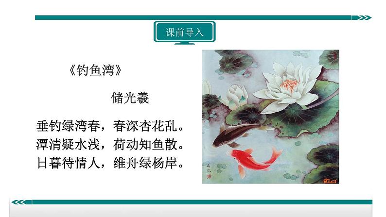 16光的折射规律——同步课件第2页