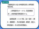 19.3《安全用电》ppt课件+教案+同步练习