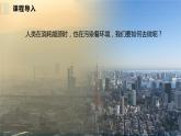 人教版九年級(jí)物理下冊(cè)課件 第二十二章 第4節(jié) 能源與可持續(xù)發(fā)展
