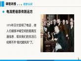 人教版九年级物理下册课件 第二十一章 第1节 现代顺风耳--电话