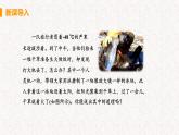 人教版八年级物理上册第五章  透镜及其应用PPT