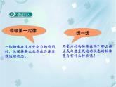 第2节 二力平衡——同步课件