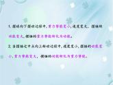 第4节 机械能及其转化——同步课件